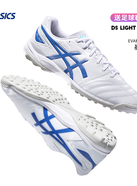 Asics亚瑟士DS LIGHT中端TF碎钉足球鞋人草成人男子1103A112-100