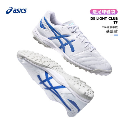 Asics亚瑟士DS LIGHT中端TF碎钉足球鞋人草成人男子1103A112-100