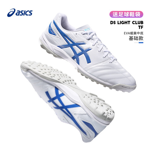 Asics中端TF碎钉足球鞋男子