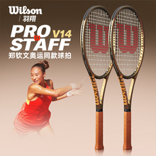 Wilson/威尔胜专业网球拍PRO STAFF V14/ps 14代郑钦文奥运同款拍