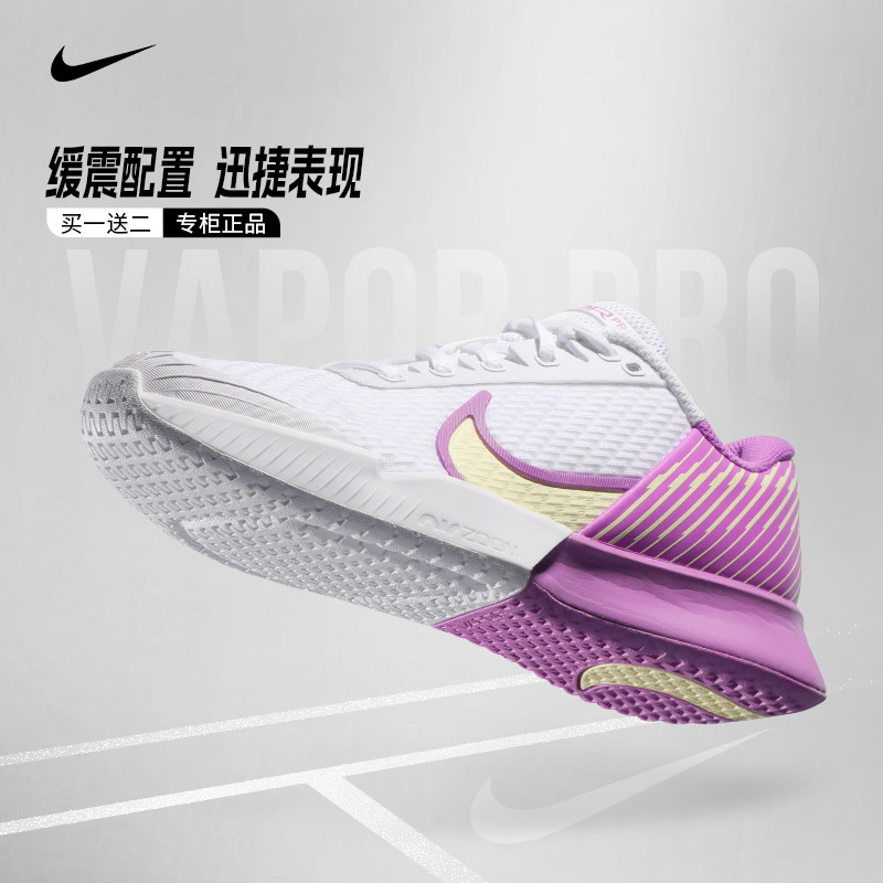Nike/耐克网球鞋女专业网球运动鞋Air Zoom Vapor Pro 2 DR6192
