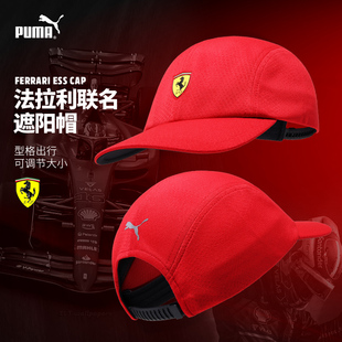 Puma彪马法拉利赛车联名款运动帽休闲户外棒球帽遮阳帽子男026886