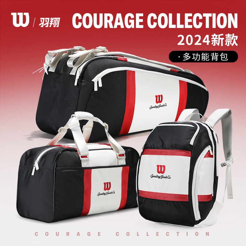 wilson威尔胜新款网球包奥运配色