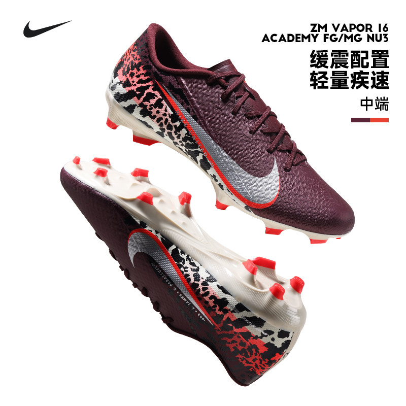 Nike耐克刺客16中端VAPOR NU3 FG/MG混钉多场地足球鞋男子IO8443