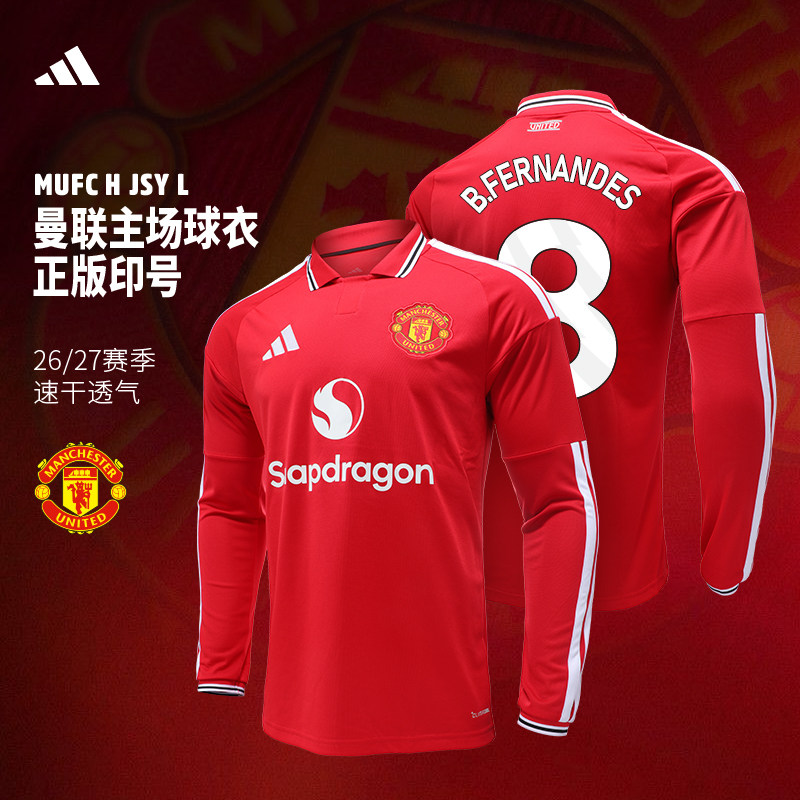 Adidas曼联球衣 阿迪达斯26/27赛季主场球迷版英超长袖男子KC4773