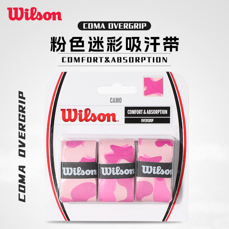 Wilson网球拍专用吸汗带手胶3