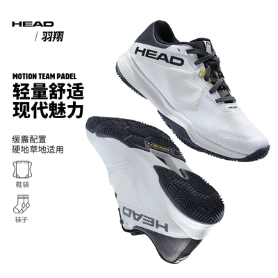 Head网球鞋男MotionTeamPadel
