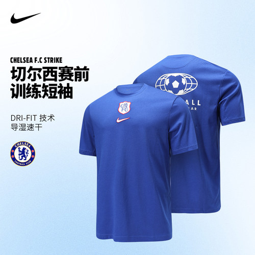 NIKE耐克Dri-FIT球衣男女短袖T恤圆领速干透气吸汗运动训练足球服