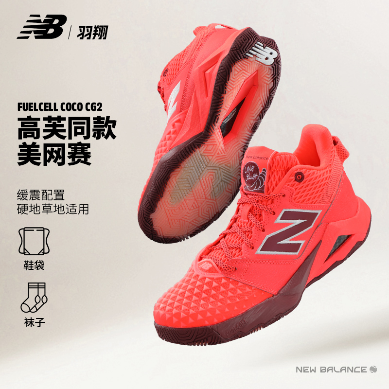 New Balance网球鞋女子高芙美网款NB官方正品Coco CG2缓震运动鞋