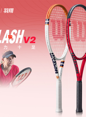 威尔胜网球拍新款wilson clash v3.0 100/98/pro全碳素专业网球拍