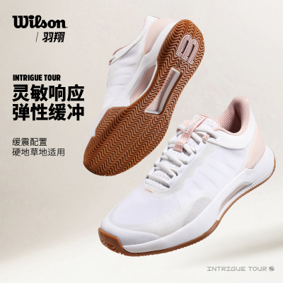 Wilson威尔胜网球鞋女26新色INTRIGUE TOUR专业运动鞋轻量透气