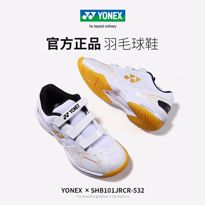 YONEX尤尼克斯羽毛球儿童鞋