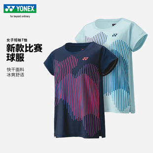 20764EX 大赛服 Yonex尤尼克斯网球服女运动T恤yy短袖 美网新款