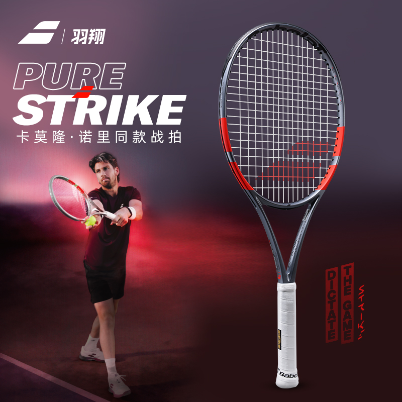 Babolat百保力网球拍25年新款Pure Strike百宝力ps新拍诺里专业拍