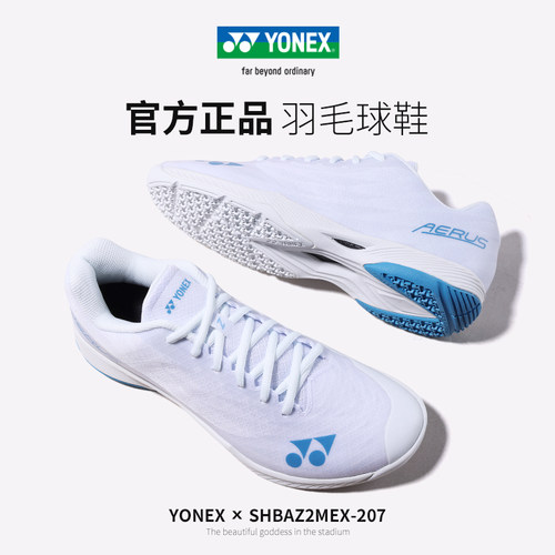 YONEX超轻五代专业比赛鞋新款