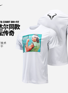 NIKE/耐克网球短袖纳达尔夏季新款速干上衣球迷网球服HJ3849