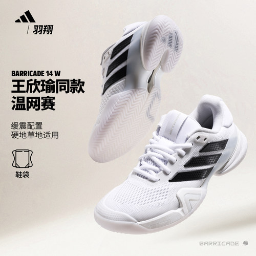 Adidas阿迪达斯网球鞋温网同款