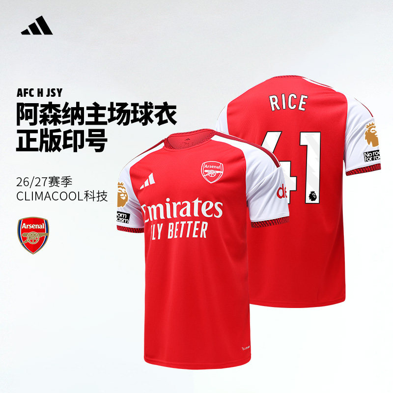 Adidas阿森纳球衣 阿迪达斯26/27赛季主场球迷版英超短袖男JZ3168图片