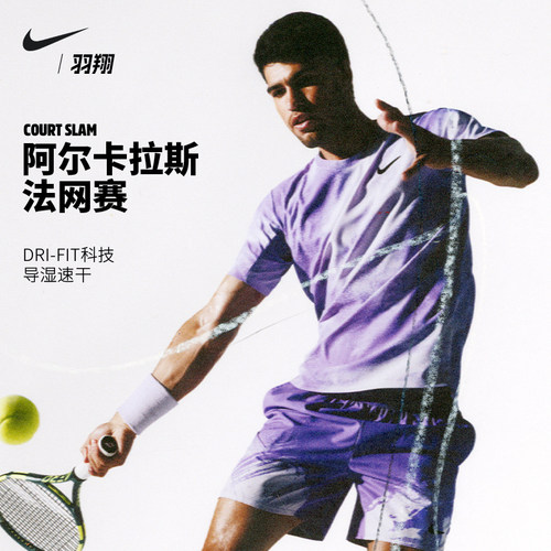 Nike耐克网球服男26法网阿尔卡拉斯同款短袖T恤运动上衣IB1017