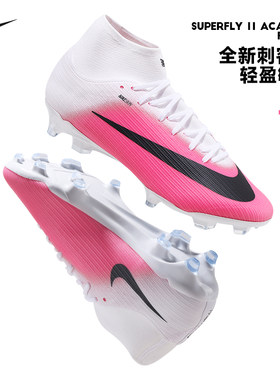 Nike耐克刺客17 ZOOM SUPERFLY 11 FG/MG混钉高帮足球鞋男IO8227