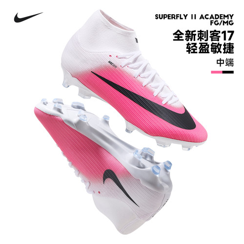 Nike耐克刺客17 ZOOM SUPERFLY 11 FG/MG混钉高帮足球鞋男IO8227