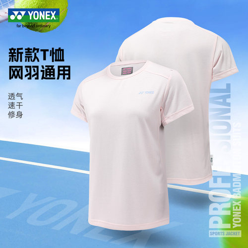 YONEX尤尼克斯羽毛球服yy女款自然环保透气速干舒适训练运动服