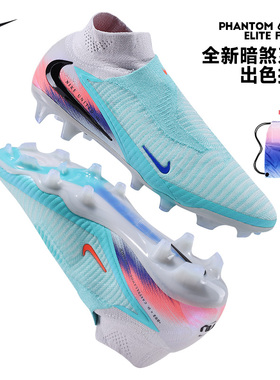 Nike耐克足球鞋Phantom6 Elite高端FG长钉天然草比赛成人男IB2468