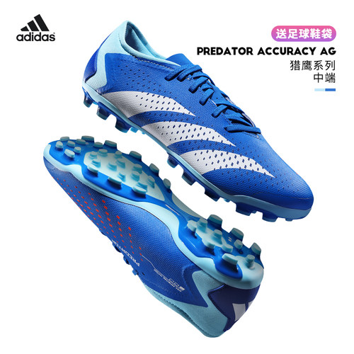 阿迪达斯低帮男子AG短钉足球鞋