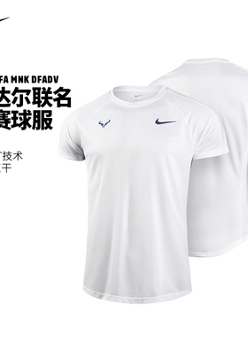 NIKE纳达尔网球服男圆领T恤 耐克DRI-FIT速干运动短袖上衣DV2888