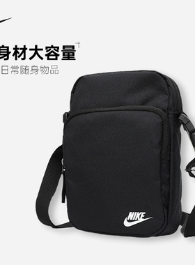NIKE单肩包男斜挎包女旅行包运动耐克休闲包训练小包小拎包BA5898