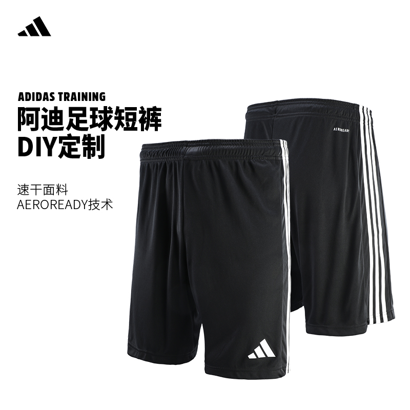 Adidas阿迪达斯足球短裤男休闲训练健身速干五分裤舒适透气JW9916
