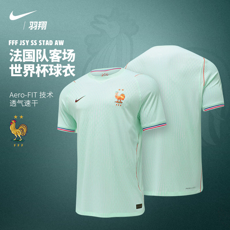 Nike法国队客场球衣 2026美加墨世界杯球员版短袖足球服男IB5200