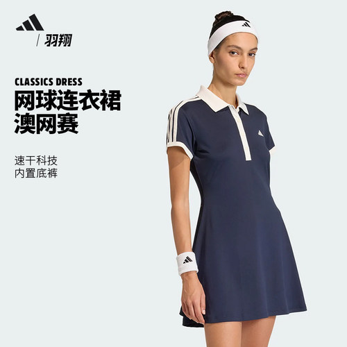 Adidas阿迪达斯网球服女26新款网球裙polo领连衣裙内置底裤KB1428