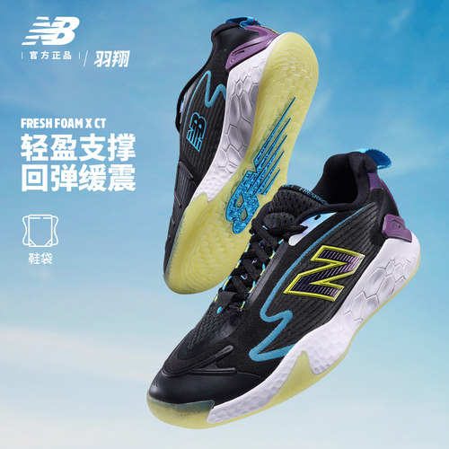NewBalance2025春季网球鞋