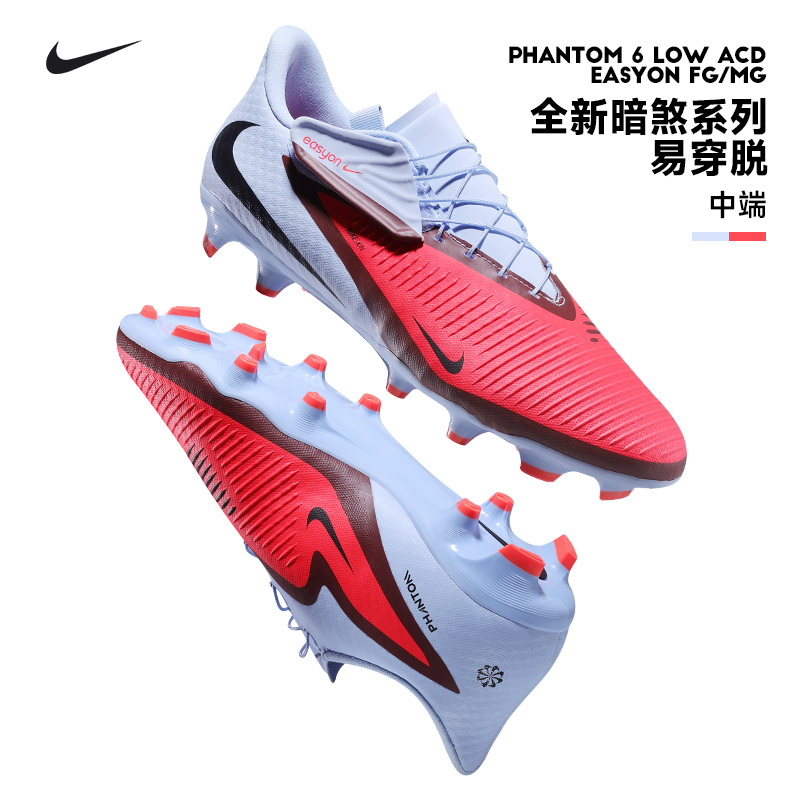 NIKE暗煞6足球鞋男子FG/MG混钉