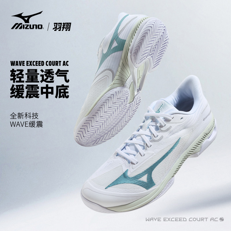 美津浓网球鞋男子新款云雀LIGHT 2正品耐磨比赛训练羽毛球运动鞋