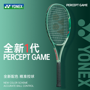 yy男女初学进阶拍 正品 GAME全碳素新款 尤尼克斯网球拍PERCEPT