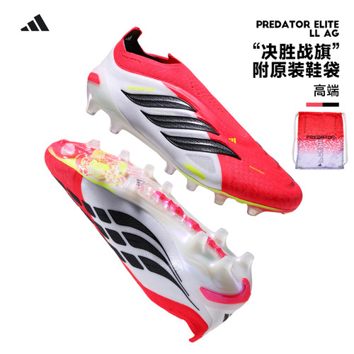Adidas阿迪达斯猎鹰PREDATOR ELITE高端AG钉无鞋带足球鞋男JR7838
