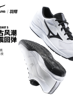 Mizuno美津浓网球鞋男子官方正品专业耐磨综合训练鞋BREAK SHOT 3