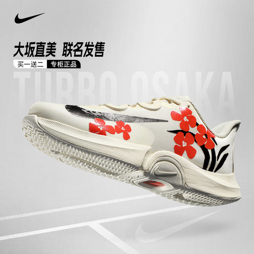 NIKE耐克大阪专业网球运动鞋