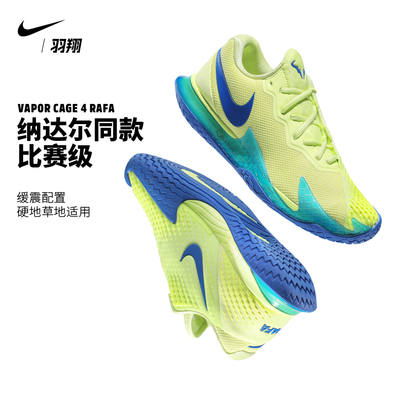 NIKE纳达尔网球鞋男CAGE4RAFA