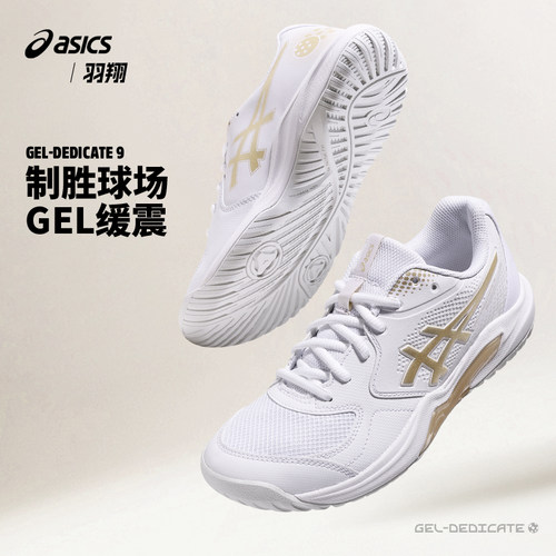 亚瑟士Asics网球鞋匹克球鞋26新款女专业PICKLEBALL运动鞋GEL-D9
