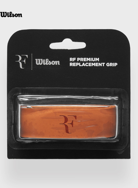 Wilson威尔胜小牛皮内柄皮RF01系列费德勒联名款网球拍缓震手胶