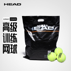 теннисный мяч head网球海德无压球训练比赛coash高弹耐打持久恒压发球机用球