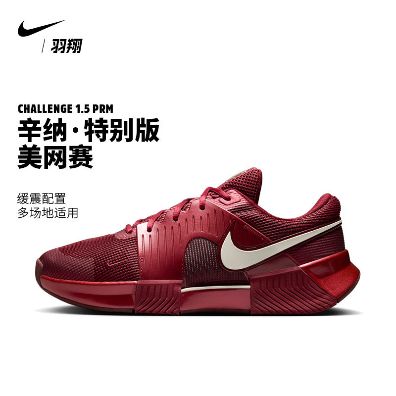 Nike辛纳同款网球鞋 耐克26年新款美网男子CHALLENGE 1.5缓震回弹