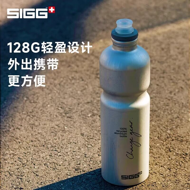 SIGG希格瑞士进口运动水杯自行车骑行水壶男女大容量轻量铝杯