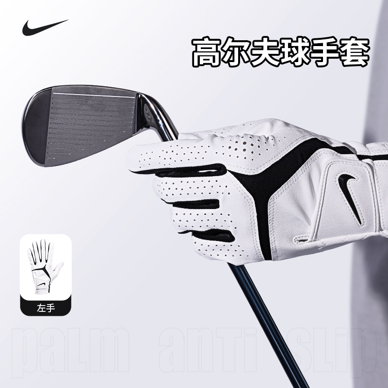 NIKE高尔夫手套 耐克左手单只男GOLF儿童弹性纤维女透气防滑手套