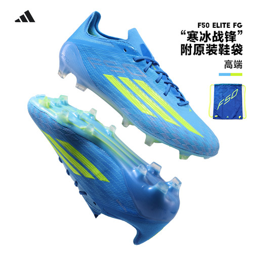 Adidas阿迪达斯F50 ELITE高端FG长钉天然草比赛足球鞋男子JR6450