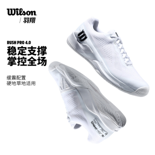 专业网球运动鞋 防滑耐磨RUSH 威尔胜网球鞋 PRO 4.0 男新款 Wilson