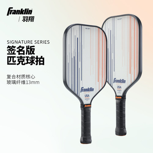 Franklin玻璃纤维匹克球拍